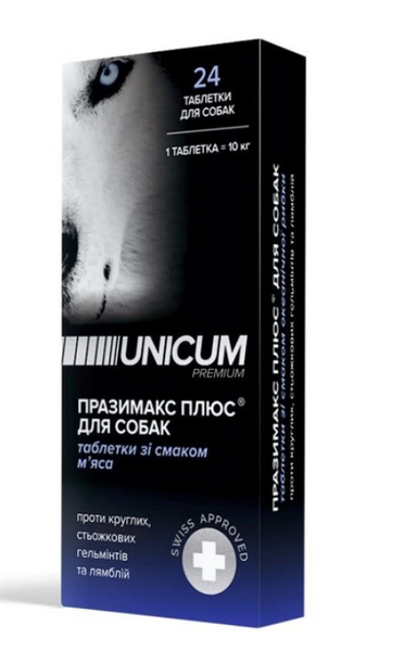 Таблетки UNICUM premium Празимакс Плюс для собак протигельмінтні зі смаком м'яса, 1 шт А10132 фото