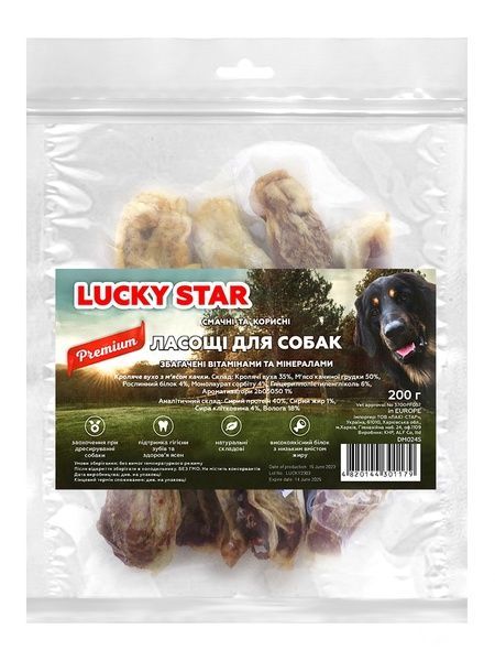 Ласощі для собак Lucky Star Кроляче вухо з м'ясом качки 200 г