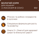 Клуб 4 Лапи Вологий корм із лососем у соусі для кошенят А22686 фото 2