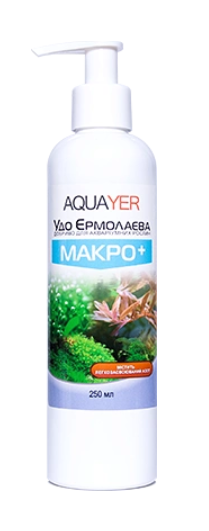Добриво для акваріумних рослин AQUAYER Удо Єрмолаєва МАКРО+ 60 мл
