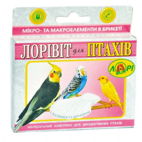 Лорівіт для птахів крейда вітамінізована с012
