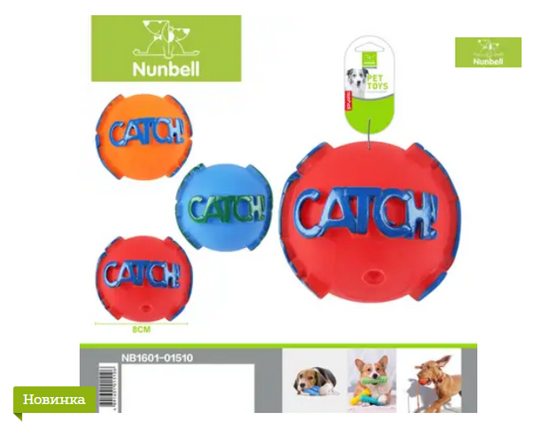 Іграшка для собак 'CATCH М'яч' А25667 фото