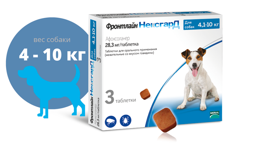NexGard Нексгард таблетка проти бліх та кліщів (1 шт) для собак вагою від 4 до 10 кг 10783 фото