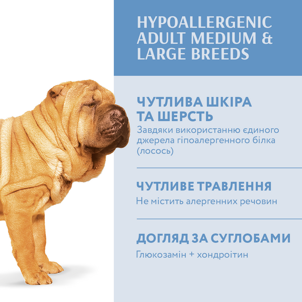 OPTIMEAL™. Гіпоалергенний повнораціонний сухий корм для дорослих собак середніх та великих порід – лосось 1.5кг А06554 фото