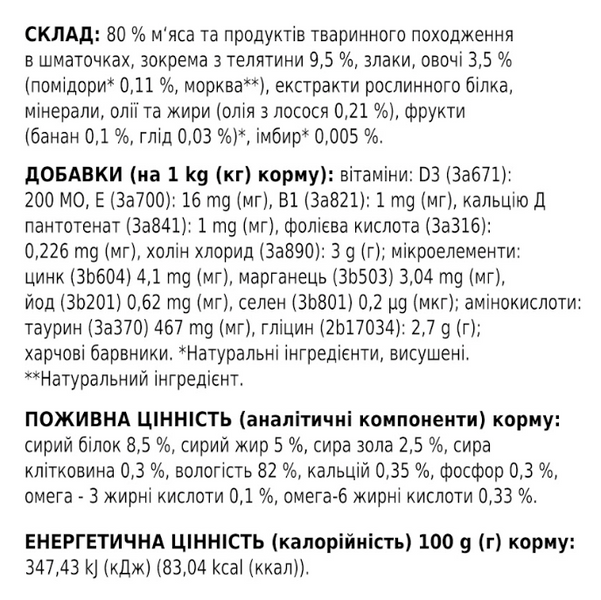 Клуб 4 Лапи Plus Selection Вологий корм зі шматочками телятини в овочевому соусі для дорослих котів