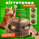 Кігтеточка-трансформер для котів картонна гармошка з м'ячиком, 17*25см
