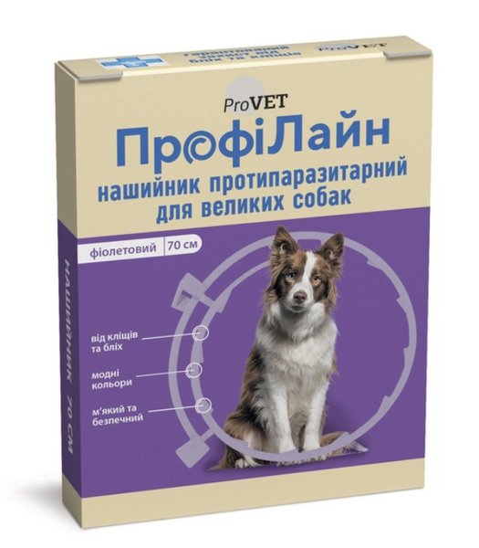 Нашийник протипаразитарний ProVET ПрофіЛайн для великих порід собак, 70 см, фіолетовий А13881 фото