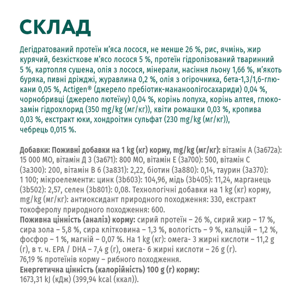 OPTIMEAL&trade;. Гіпоалергенний повнораціонний сухий корм для дорослих собак середніх та великих порід &ndash; лосось 4кг А06554 фото