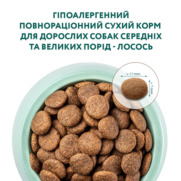 OPTIMEAL&trade;. Гіпоалергенний повнораціонний сухий корм для дорослих собак середніх та великих порід &ndash; лосось 4кг А06554 фото