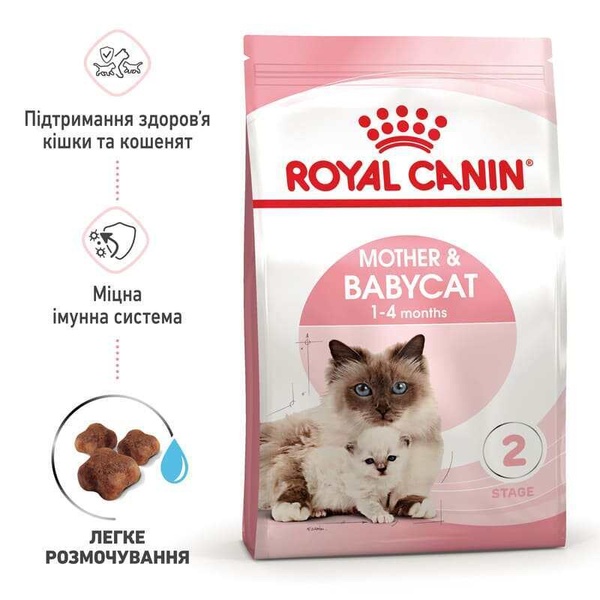 Сухий корм Royal Canin Mother & Babycat для кошенят до 4 місяців та для кішок в період вагітності та лактації 134 фото