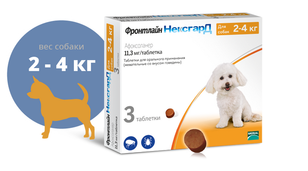 NexGard Нексгард таблетка проти бліх та кліщів (1 шт) для собак вагою від 2 до 4 кг