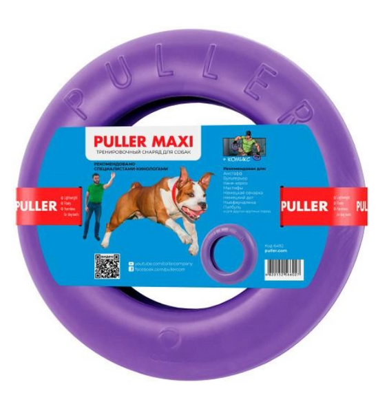 PULLER MAXI (ПУЛЕР МАКСІ) тренувальний снаряд для великих та середніх порід собак Ø30 см 2471 фото