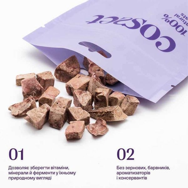 Кубики яловичої печінки ліофілізовані Cosset, 40 г