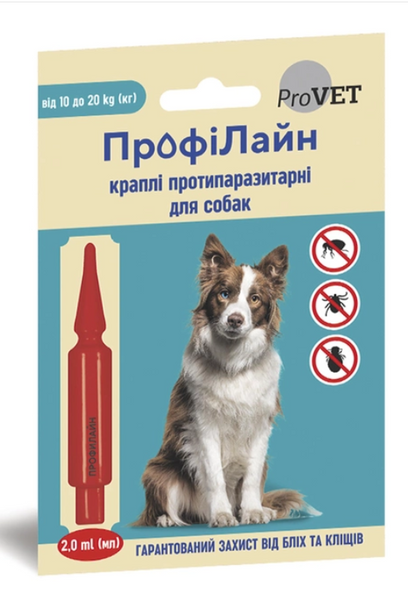 Краплі ProVET Профілайн протипаразитарні для собак від 10 до 20 кг