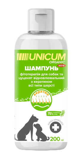 Шампунь Unicum Organic для собак з кератином, 200 мл