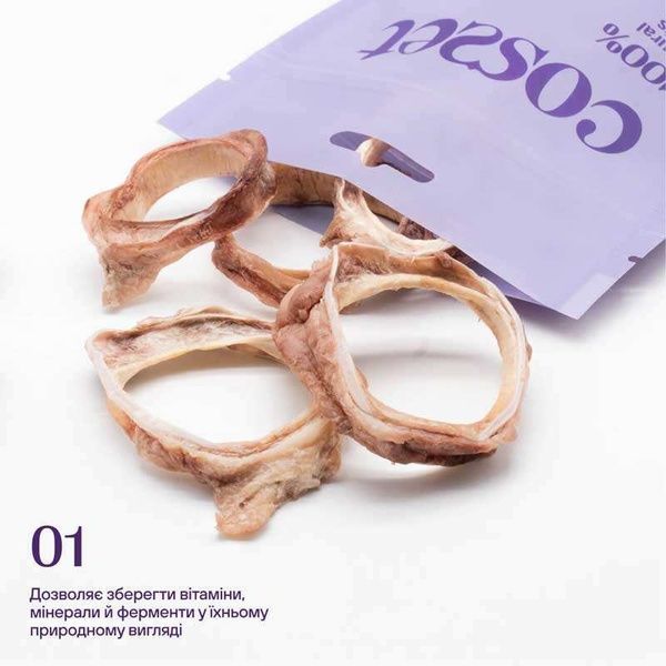 Ліофілізована яловича трахея для собак Cosset, 30г
