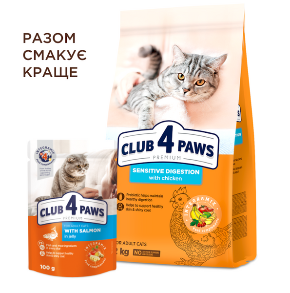 Клуб 4 Лапи Premium Sensitive Digestion - сухий корм для котів з чутливим травленням 2кг А25831 фото