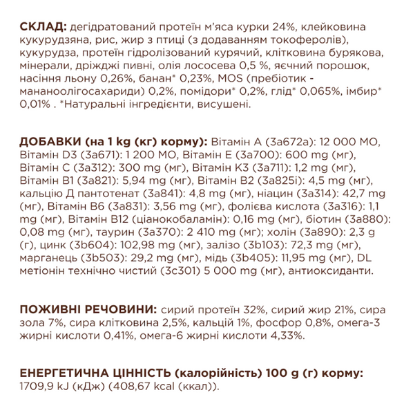 Клуб 4 Лапи Premium Sensitive Digestion - сухий корм для котів з чутливим травленням 2кг А25831 фото