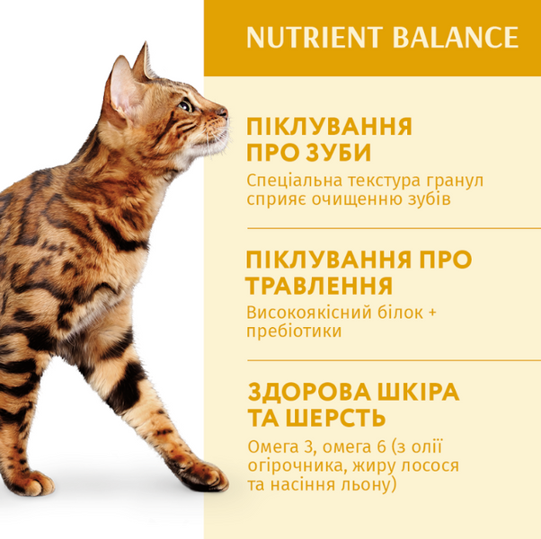 'OPTIMEAL&trade;. Повнораціонний сухий корм для дорослих котів - курка ' А12155 фото