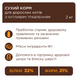 Клуб 4 Лапи Premium Sensitive Digestion - сухий корм для котів з чутливим травленням 2кг А25831 фото 2