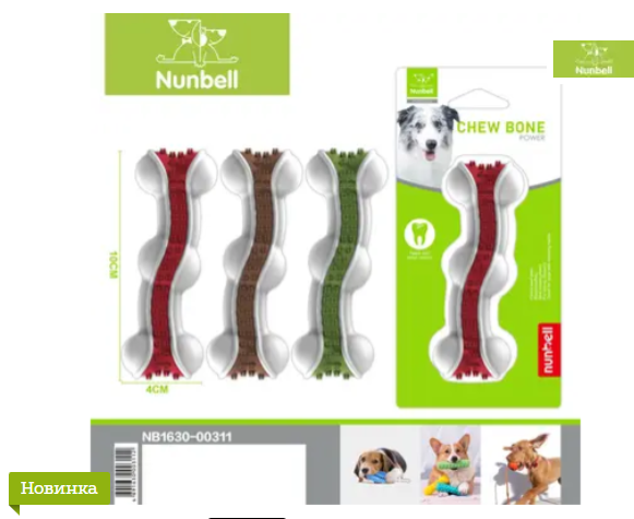 Іграшка для собак 'Маленька нейлонова кістка'