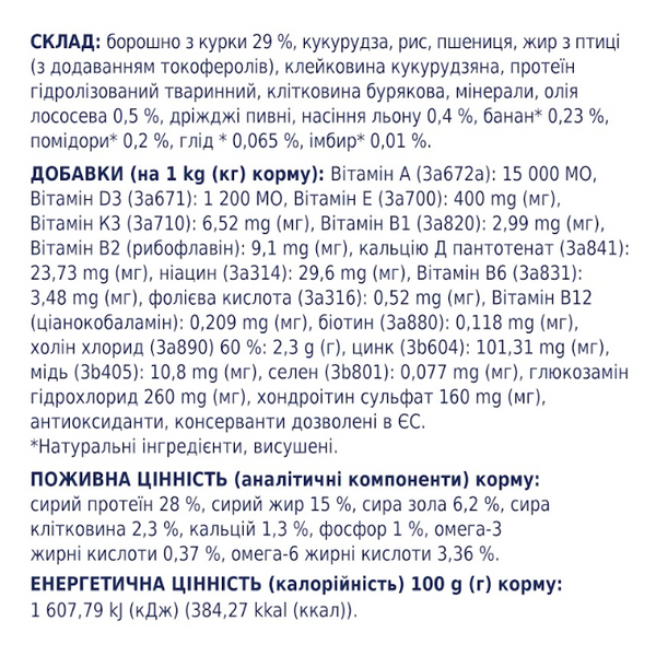 C4Р Premium сухий курка цуценята великі породи 14кг А06577 фото