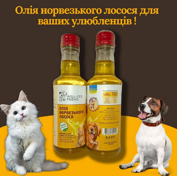 Well-Fed Friend Олія норвезького лосося 100% для собак та кішок, 200 мл