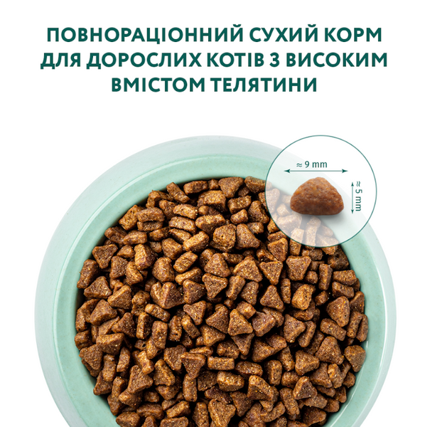 OPTIMEAL™. Повнораціонний сухий корм для дорослих котів з високим вмістом телятини