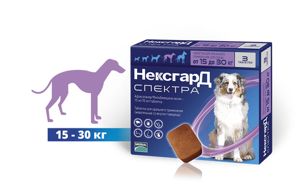 NexGard SPECTRA Нексгард СПЕКТРА таблетка проти бліх, кліщів, гельмінтів (1 шт) для собак вагою від 15,0 до 30,0 кг