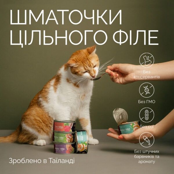 Вологий корм Savory Adult Cats для котів 70 г - курка та тунець А35968 фото