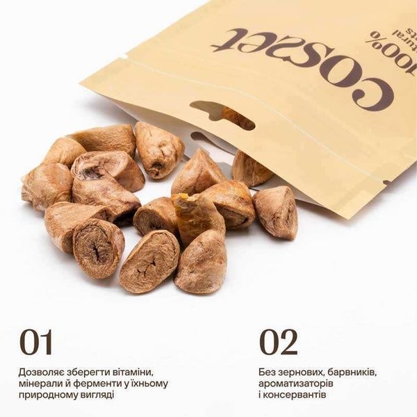 Кубики курячих сердець ліофілізовані Cosset, 40 г