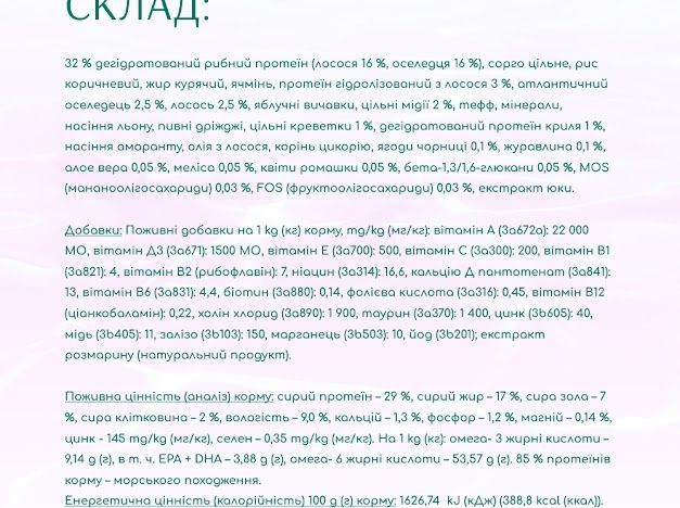 OPTIMEAL&trade;. Б`ЮТІ ГАРМОНІЯ. М&rsquo;ЯКИЙ ЗАСПОКІЙЛИВИЙ ЕФЕКТ. Повнораціонний сухий корм для дорослих собак усіх порід. Формула на основі морепродуктів 4кг