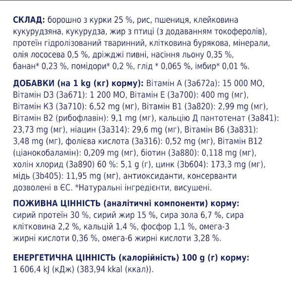 С4Р Premium сух Актив всі породи соб 14кг А06399 фото