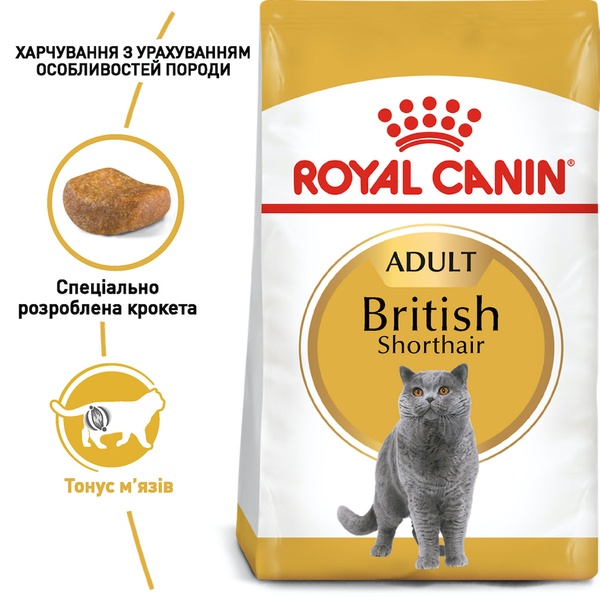 Сухий корм Royal Canin British Shorthair Adult для британців 159 фото