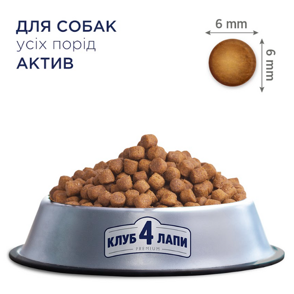 С4Р Premium сух Актив всі породи соб 14кг А06399 фото