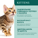 OPTIMEAL вологий корм для кошенят з куркою в соусі