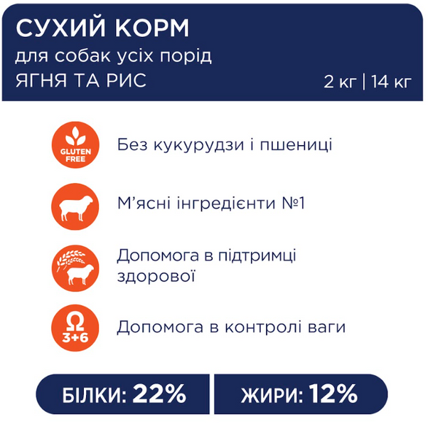 С4Р Premium сух ягня рис всі породи соб 2кг А06526 фото