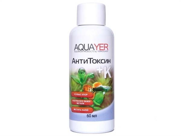 Aquayer АнтиТоксин+К для підготовки водопровідної води з калієм 60 мл А04592 фото
