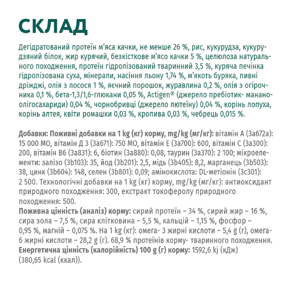 OPTIMEAL&trade;. Повнораціонний сухий корм для дорослих котів з ефектом виведення шерсті - качка