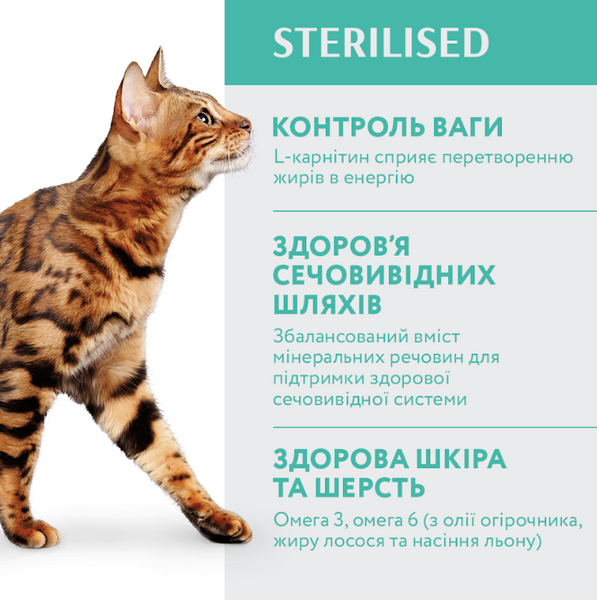 OPTIMEAL™. Повнораціонний сухий корм для стерилізованих кішок та кастрованих котів - індичка та овес А25744 фото