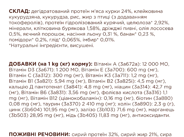 Клуб 4 Лапи Premium Hairball сухий корм для виведення шерсті у котів 300г