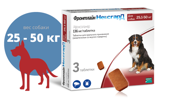 NexGard Нексгард таблетка проти бліх та кліщів (1 шт) для собак вагою від 25 до 50 кг