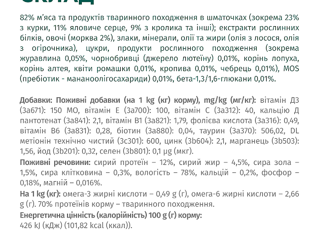 OPTIMEAL вологий корм для дорослих котів з кроликом у морквяному желе А25751 фото