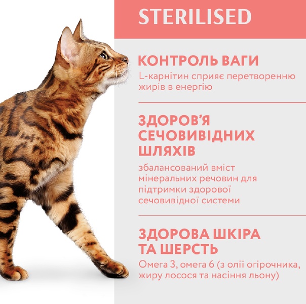 OPTIMEAL™. Повнораціонний сухий корм для дорослих котів з високим вмістом телятини А25746 фото