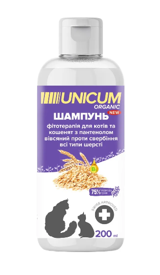 Шампунь Unicum Organic для котів з пантенолом та екстрактом вівса, 200 мл