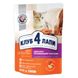Клуб 4 Лапи Premium Urinary -cухий корм для підтримки здоров'я сечовивідної системи котів 900 г А06420 фото 1